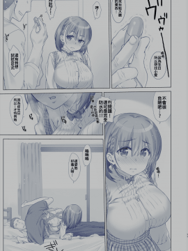 [比村乳業 (比村奇石)] 週末のたわわ 3 (黑白)_012