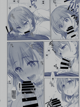 [比村乳業 (比村奇石)] 週末のたわわ 3 (黑白)_017