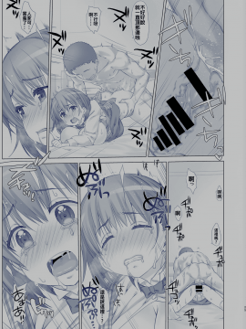 [比村乳業 (比村奇石)] 週末のたわわ 3 (黑白)_026