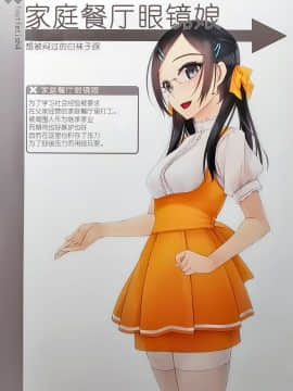 (C93) [村上水軍の館 (村上水軍)] 罵られながら足で踏まれたい本 4 [中国翻訳]_0014