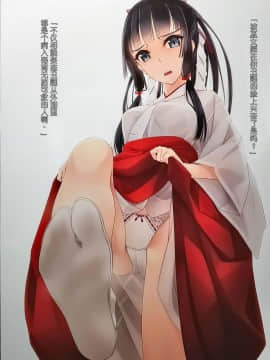 (C93) [村上水軍の館 (村上水軍)] 罵られながら足で踏まれたい本 4 [中国翻訳]_0015