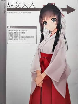 (C93) [村上水軍の館 (村上水軍)] 罵られながら足で踏まれたい本 4 [中国翻訳]_0016