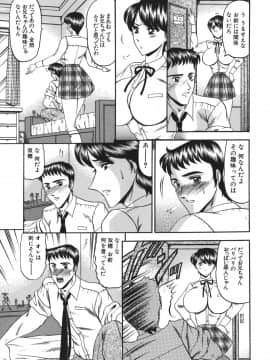 [小邑紗希] 乳淫天使_nyuuin_095