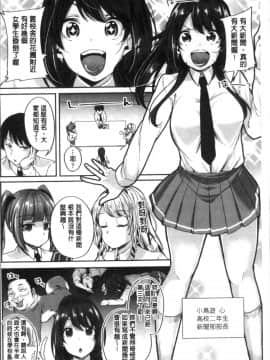 [4K掃圖組][仙道八] こわしてあそぼ ともだちいっぱい_006