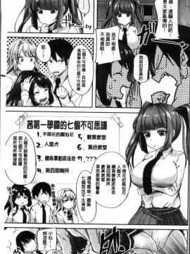 [4K掃圖組][仙道八] こわしてあそぼ ともだちいっぱい_007