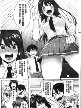 [4K掃圖組][仙道八] こわしてあそぼ ともだちいっぱい_008