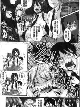 [4K掃圖組][仙道八] こわしてあそぼ ともだちいっぱい_009