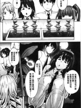 [4K掃圖組][仙道八] こわしてあそぼ ともだちいっぱい_010