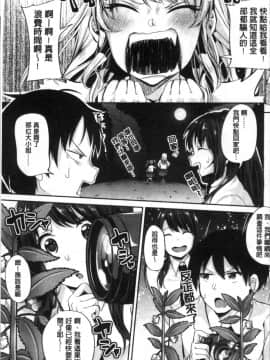 [4K掃圖組][仙道八] こわしてあそぼ ともだちいっぱい_011