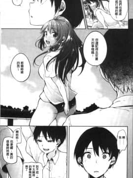 [4K掃圖組][仙道八] こわしてあそぼ ともだちいっぱい_055