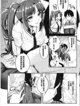 [4K掃圖組][仙道八] こわしてあそぼ ともだちいっぱい_075