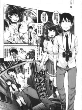 [4K掃圖組][仙道八] こわしてあそぼ ともだちいっぱい_110