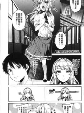 [4K掃圖組][仙道八] こわしてあそぼ ともだちいっぱい_111