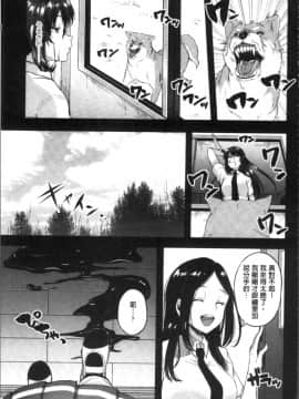 [4K掃圖組][仙道八] こわしてあそぼ ともだちいっぱい_139