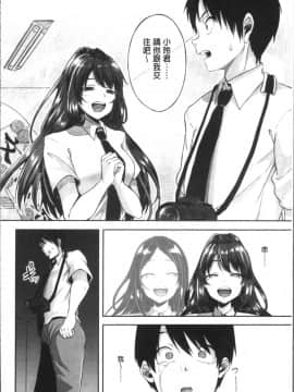 [4K掃圖組][仙道八] こわしてあそぼ ともだちいっぱい_142