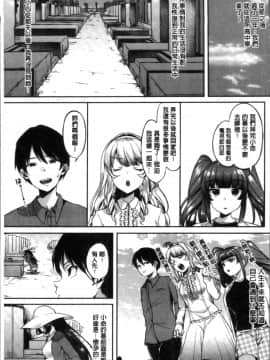 [4K掃圖組][仙道八] こわしてあそぼ ともだちいっぱい_153