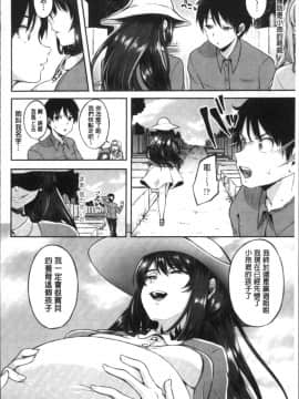 [4K掃圖組][仙道八] こわしてあそぼ ともだちいっぱい_154