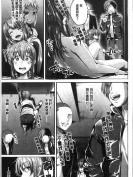 [4K掃圖組][仙道八] こわしてあそぼ ともだちいっぱい_161