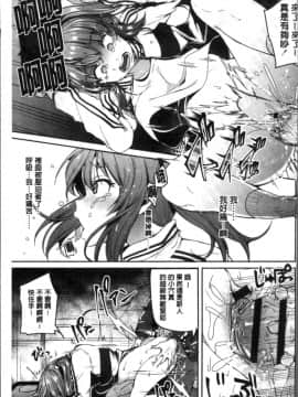 [4K掃圖組][仙道八] こわしてあそぼ ともだちいっぱい_165