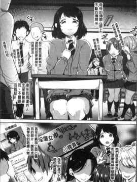 [4K掃圖組][仙道八] こわしてあそぼ ともだちいっぱい_173