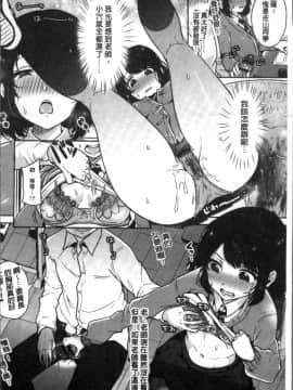[4K掃圖組][仙道八] こわしてあそぼ ともだちいっぱい_180