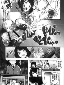 [4K掃圖組][仙道八] こわしてあそぼ ともだちいっぱい_181