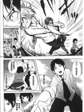 [4K掃圖組][仙道八] こわしてあそぼ ともだちいっぱい_186