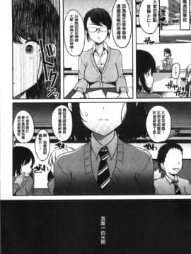 [4K掃圖組][仙道八] こわしてあそぼ ともだちいっぱい_194