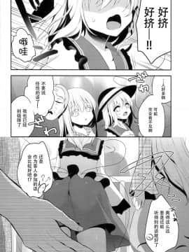 [脸肿汉化组] (C94) [蒼色彼方 (色谷あすか)] チカンアディクション (東方Project)_0005