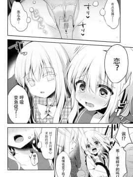 [脸肿汉化组] (C94) [蒼色彼方 (色谷あすか)] チカンアディクション (東方Project)_0009