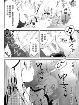 [脸肿汉化组] (C94) [蒼色彼方 (色谷あすか)] チカンアディクション (東方Project)_0013