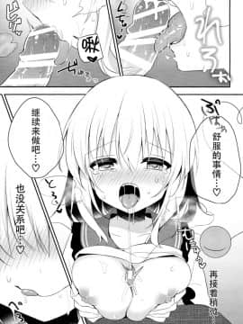 [脸肿汉化组] (C94) [蒼色彼方 (色谷あすか)] チカンアディクション (東方Project)_0022