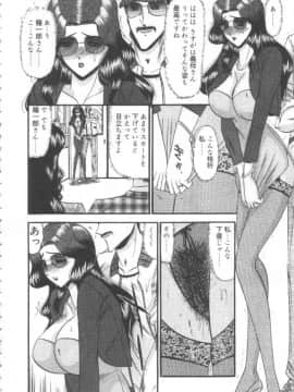 [小邑紗希] 禁断の深淵にて_KINDAN020004