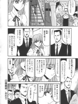 [小邑紗希] 禁断の深淵にて_KINDAN050016