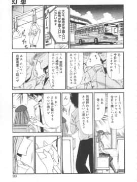 [小邑紗希] 禁断の深淵にて_KINDAN060001