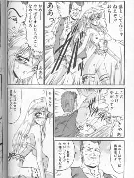 [小邑紗希] 緋き闇の彩_044