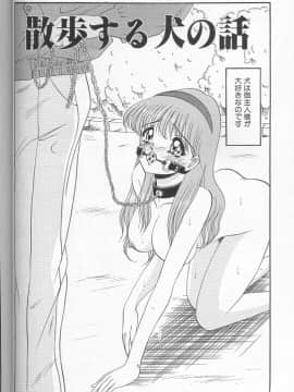 [小邑紗希] 緋き闇の彩_058