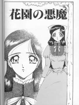[小邑紗希] 緋き闇の彩_074