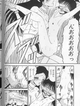 [小邑紗希] 緋き闇の彩_116