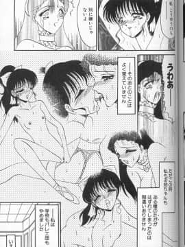 [小邑紗希] 緋き闇の彩_119