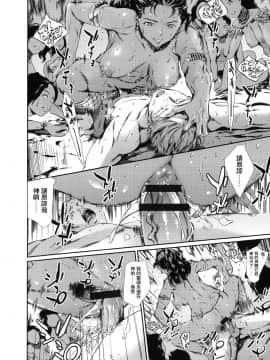 [まぐろ帝國]MISSIONARY POSITION(Girls forM 2014年vo1.6)[日版重嵌][Dororo君个人漢化]_Tenma830_216