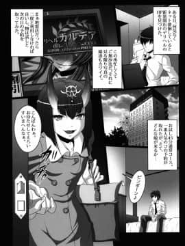 (C93) [天城製鉄所 (えびす)] 酒呑デリヘル本 酒呑遊女春画絵巻 (FateGrand Order)_003