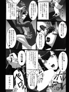 (C93) [天城製鉄所 (えびす)] 酒呑デリヘル本 酒呑遊女春画絵巻 (FateGrand Order)_005