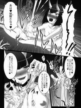 (C93) [天城製鉄所 (えびす)] 酒呑デリヘル本 酒呑遊女春画絵巻 (FateGrand Order)_012