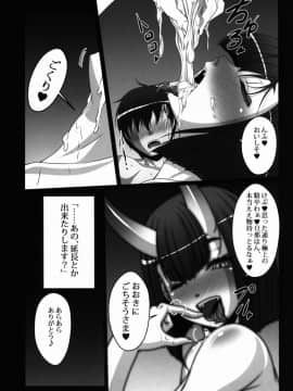 (C93) [天城製鉄所 (えびす)] 酒呑デリヘル本 酒呑遊女春画絵巻 (FateGrand Order)_013
