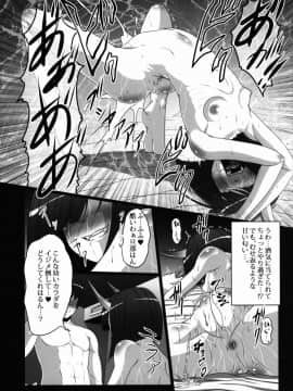 (C93) [天城製鉄所 (えびす)] 酒呑デリヘル本 酒呑遊女春画絵巻 (FateGrand Order)_019