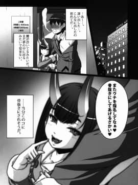 (C93) [天城製鉄所 (えびす)] 酒呑デリヘル本 酒呑遊女春画絵巻 (FateGrand Order)_028