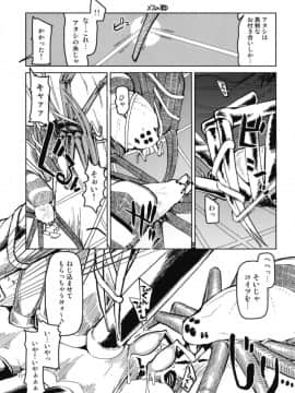 (C94) [めたもる (りょう)] ドスケベエルフの異種姦日記 5_13