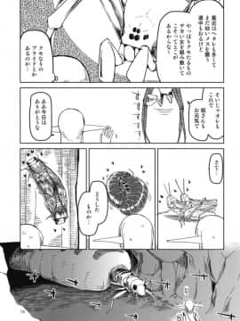 (C94) [めたもる (りょう)] ドスケベエルフの異種姦日記 5_15