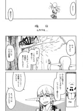 (C94) [めたもる (りょう)] ドスケベエルフの異種姦日記 5_16
